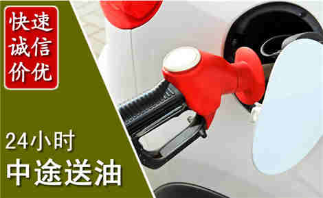 沂水中途送油场景与案例