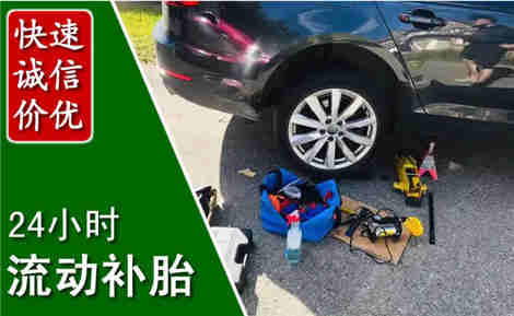 沂水流动补胎场景与案例