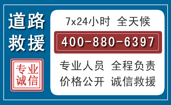 沂水汽车救援汽车救援 沂水汽车救援汽车救援
