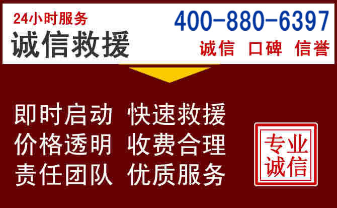 沂水汽车救援 沂水汽车救援