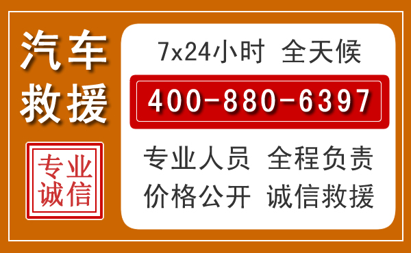 沂水汽车救援电话.jpg