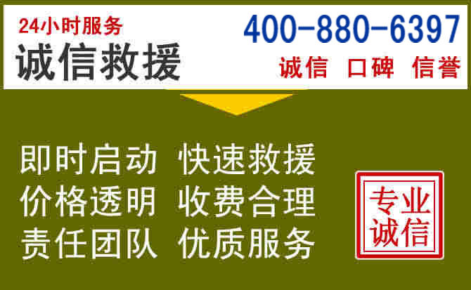 沂水汽车救援电话
