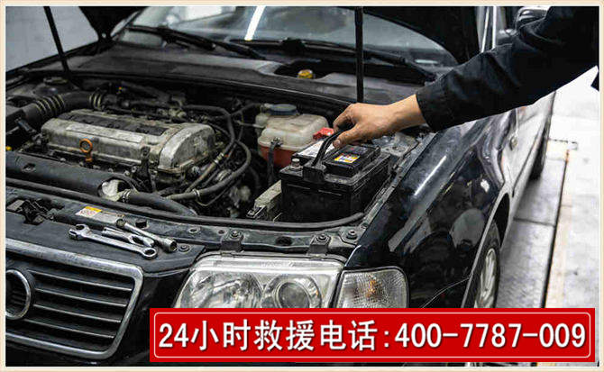 沂水汽车搭电 沂水汽车搭电